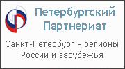 Партнериат