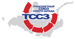 НП «Транспортный союз Северо-Запада» 