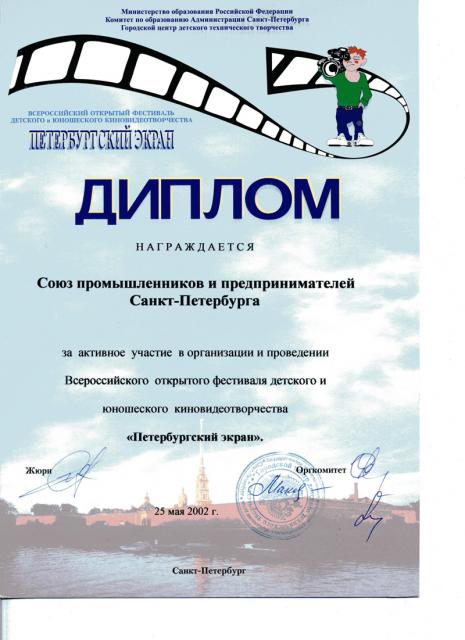 дипломы