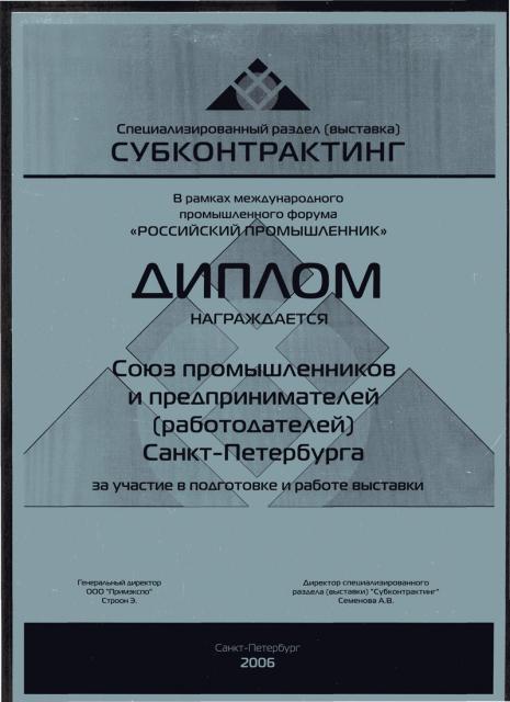 дипломы