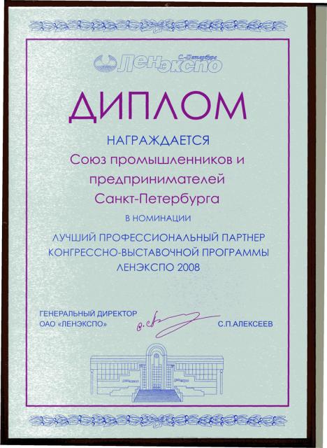 дипломы
