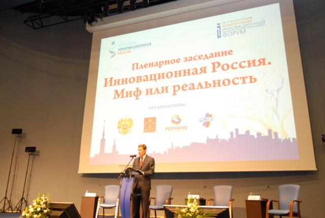 Российский промышленник 2009
