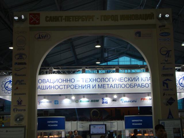 Российский промышленник 2009