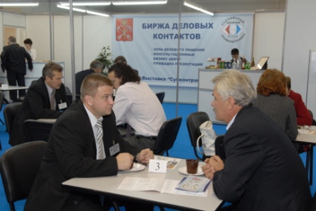 Российский промышленник 2008