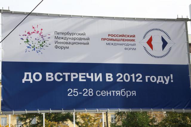 Российский промышленник 2011г. Российский промышленник 2011г.