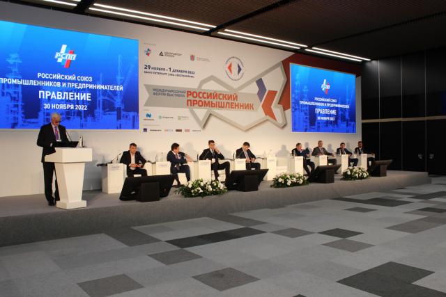 30 ноября 2022 года в рамках работы "Российского промышленника" прошло совместное заседание Правления РСПП и Президиума СПП СПб