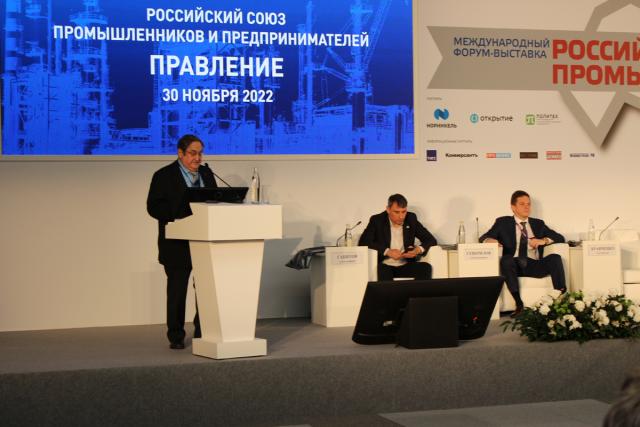 30 ноября 2022 года в рамках работы "Российского промышленника" прошло совместное заседание Правления РСПП и Президиума СПП СПб