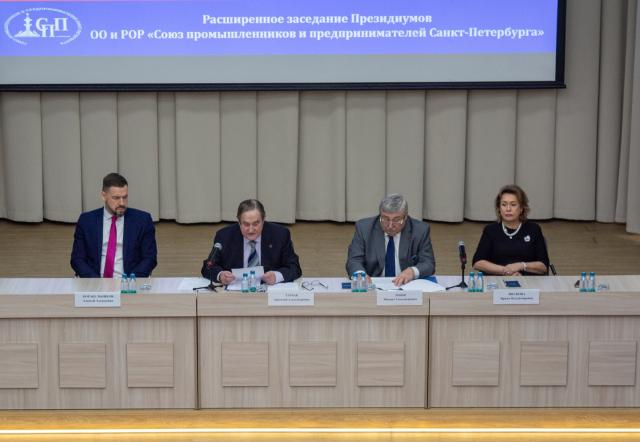 27 февраля 2025 года состоялось заседание Президиумов ОО СПП СПб и РОР СПП СПб