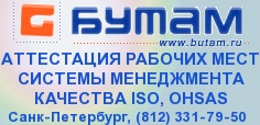 Объявление от ЗАО БУТАМ