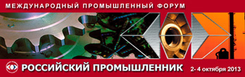 РП2013