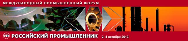 РП 2013