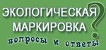 экология