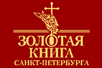 Золотая книга