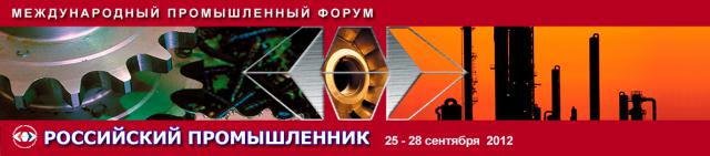 РП 2012