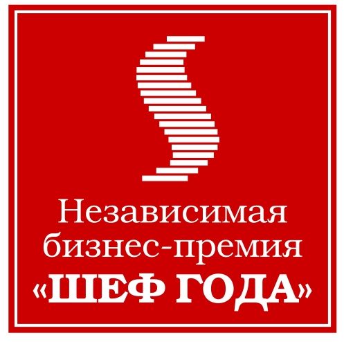 Шеф года 2013
