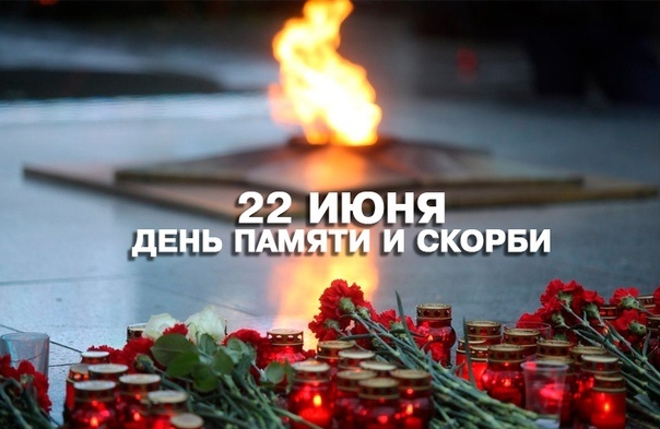 22 июня