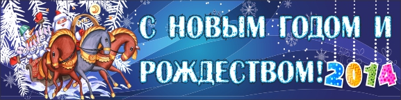 с новым годом
