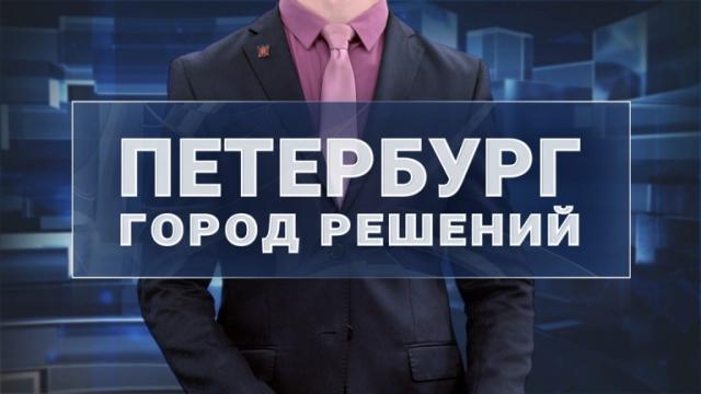 прогргамма город решений