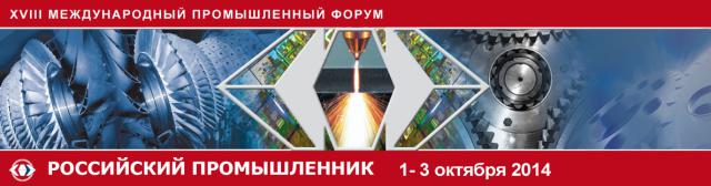 XVIII МФ «РП-2014»