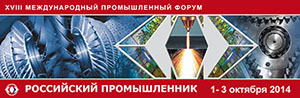 РП 2014