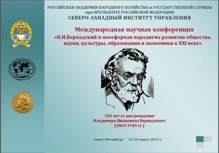банер Вернадский